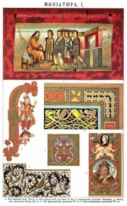 Illustration from Brockhaus and Efron Encyclopedic Dictionary (1890-1907) by Brockhaus Efron